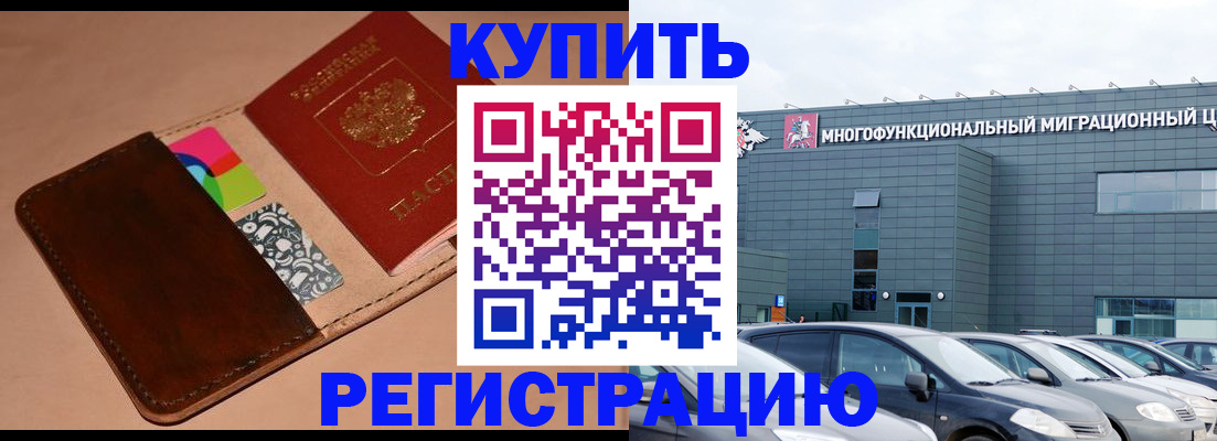 прописка поиск в Котласе