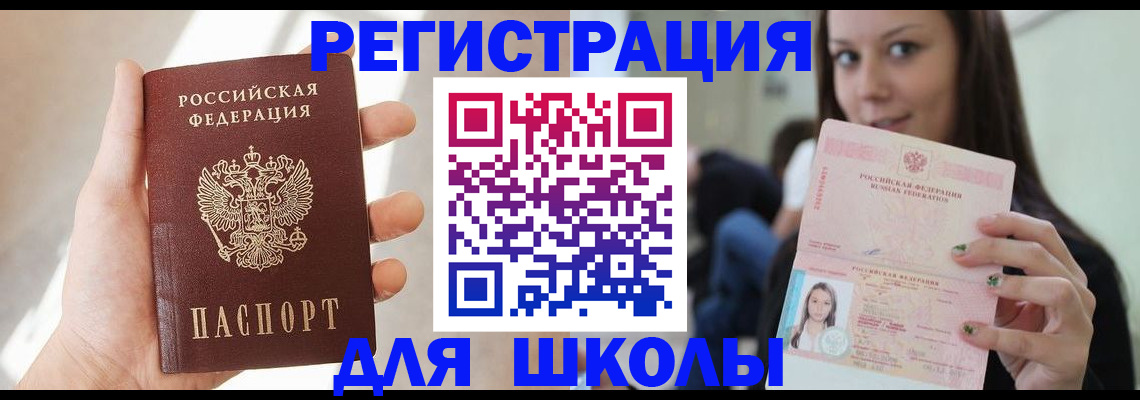временная прописка в Котласе