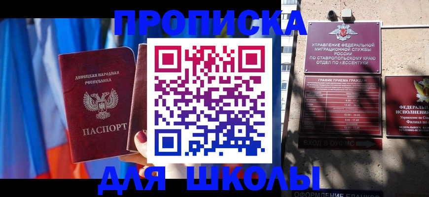 где прописаться в Котласе