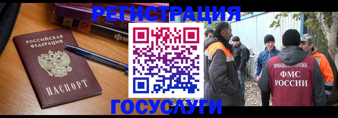 временная регистрация в квартире в Котласе