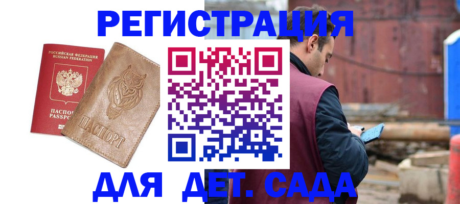 прописка паспорт в Котласе